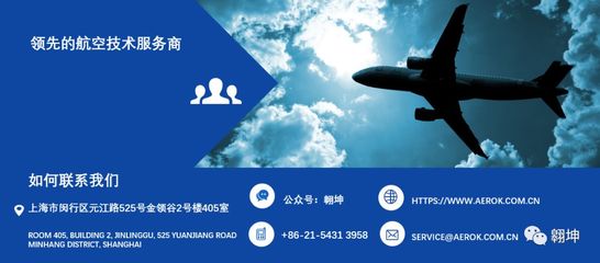 民用航空工程体系与数字化建设中的信息技术咨询服务